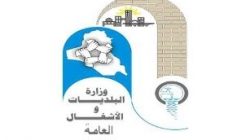 Ministry-of-Municipalities-and-Public-Works-MMPW-Iraq-2